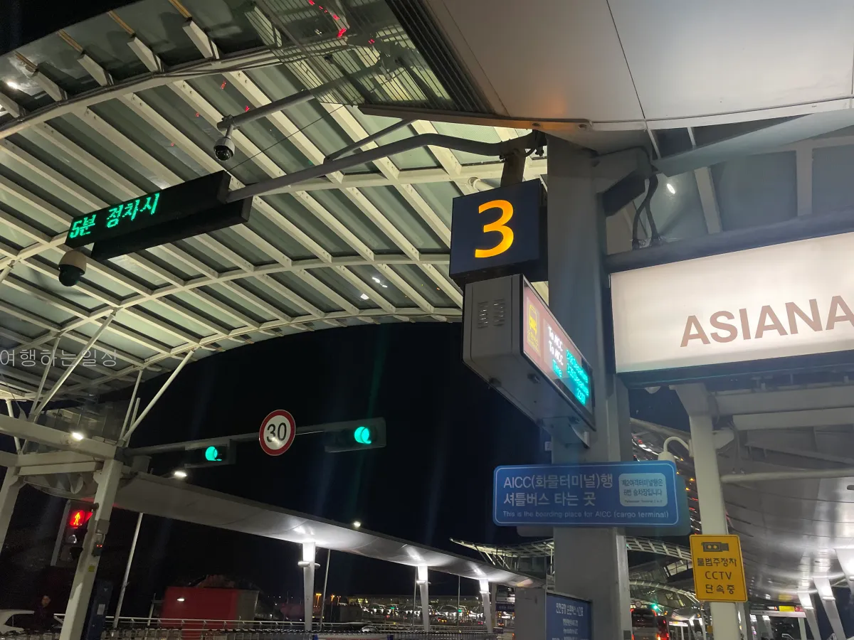 인천공항-1터미널-예약주차장-이용방법-셔틀버스-시간-주차비-할인정보