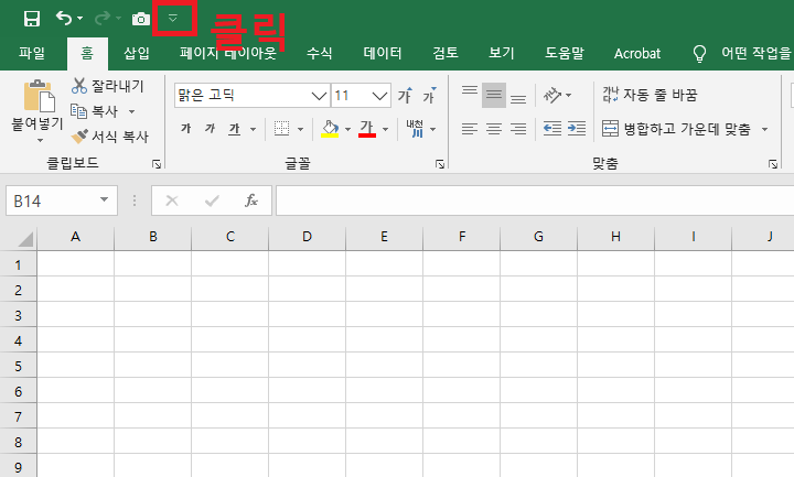 아래 방향 화살표 모양 보임