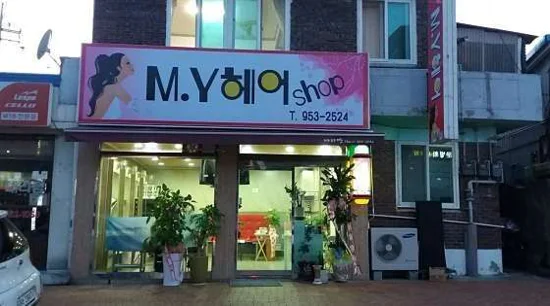 마이헤어
