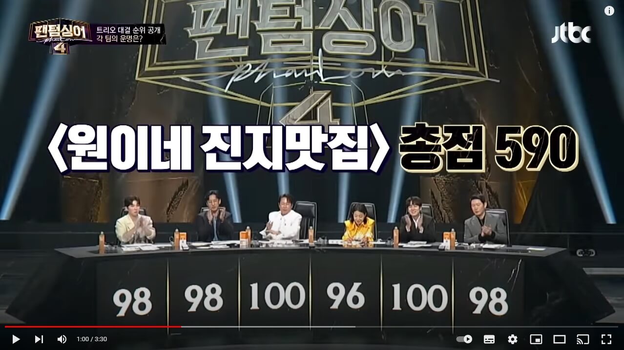 팬텀싱어4-8회-우승-김지훈-진원-정승원