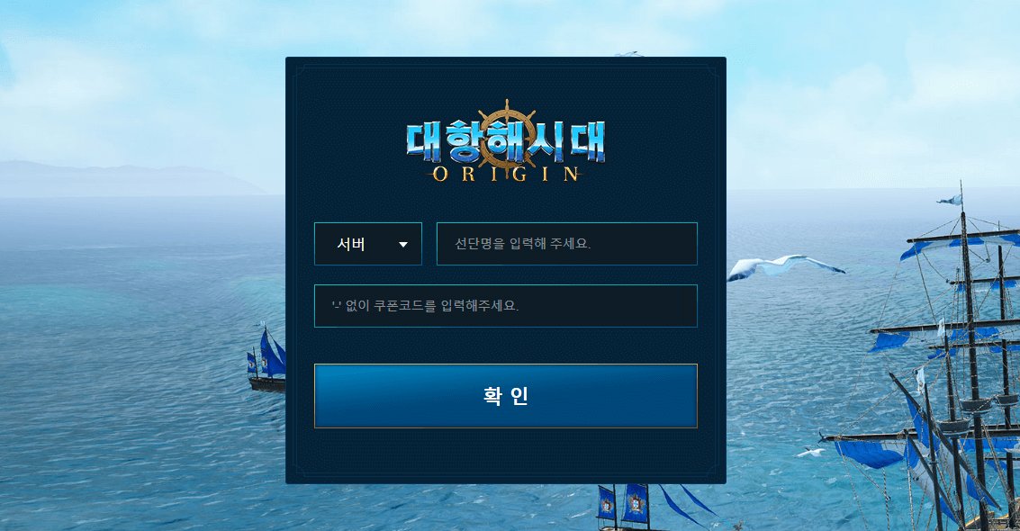 쿠폰 입력 방법