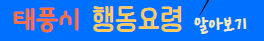 6호태풍카눈 7호태풍란