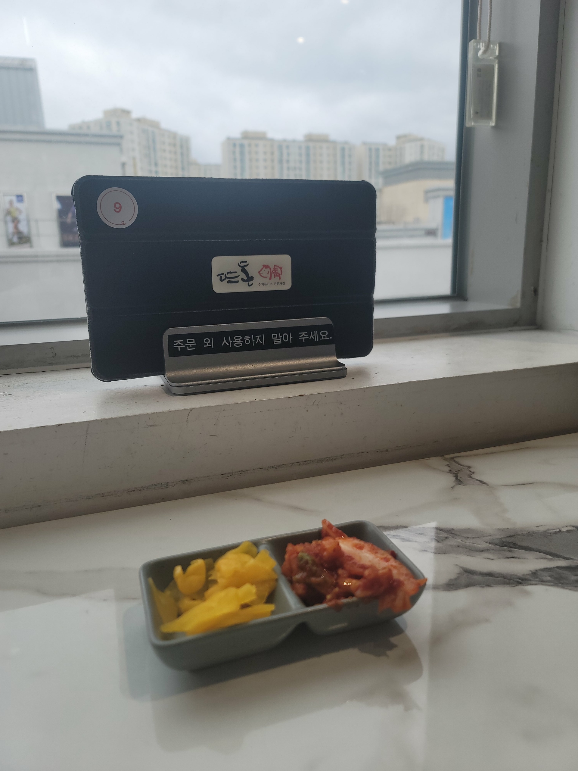 뜨돈 주문 태블릿과 셀프 반찬