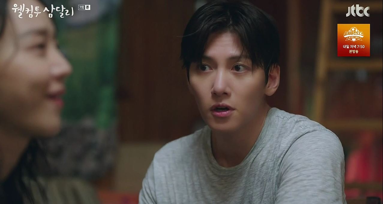 웰컴투삼달리_7회