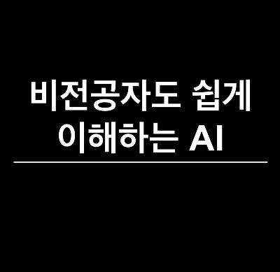 챗gpt&#44; ai&#44; 구글 ai&#44; 마이크로소프트&#44; 마이크로소프트 bing&#44; bing ai&#44; what is ai&#44; 머신러닝&#44; 인공지능&#44; 구글 인공지능 투자&#44; 구글 ai 투자