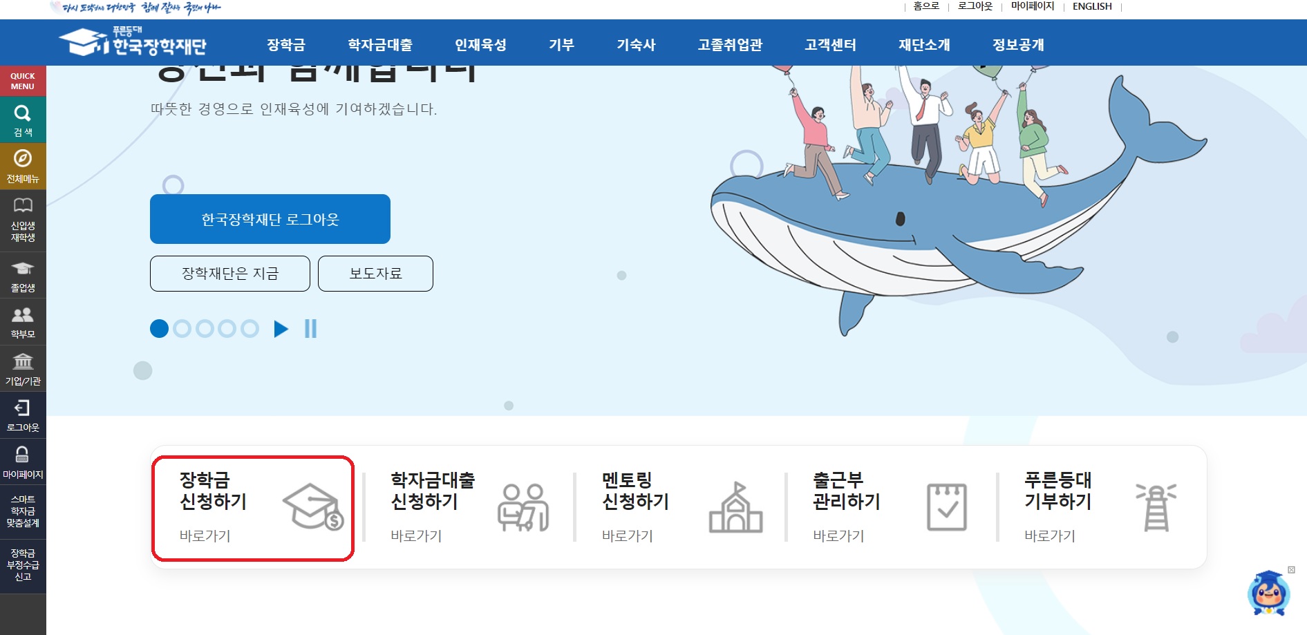 2023 국가장학금 2차