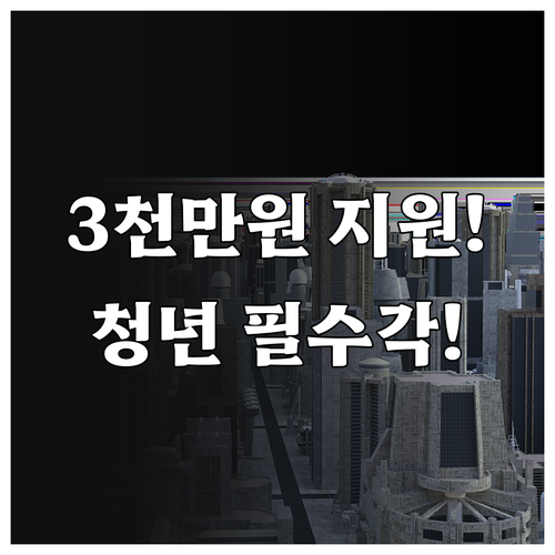 2025 함안 청년통장 만19세에서 ..