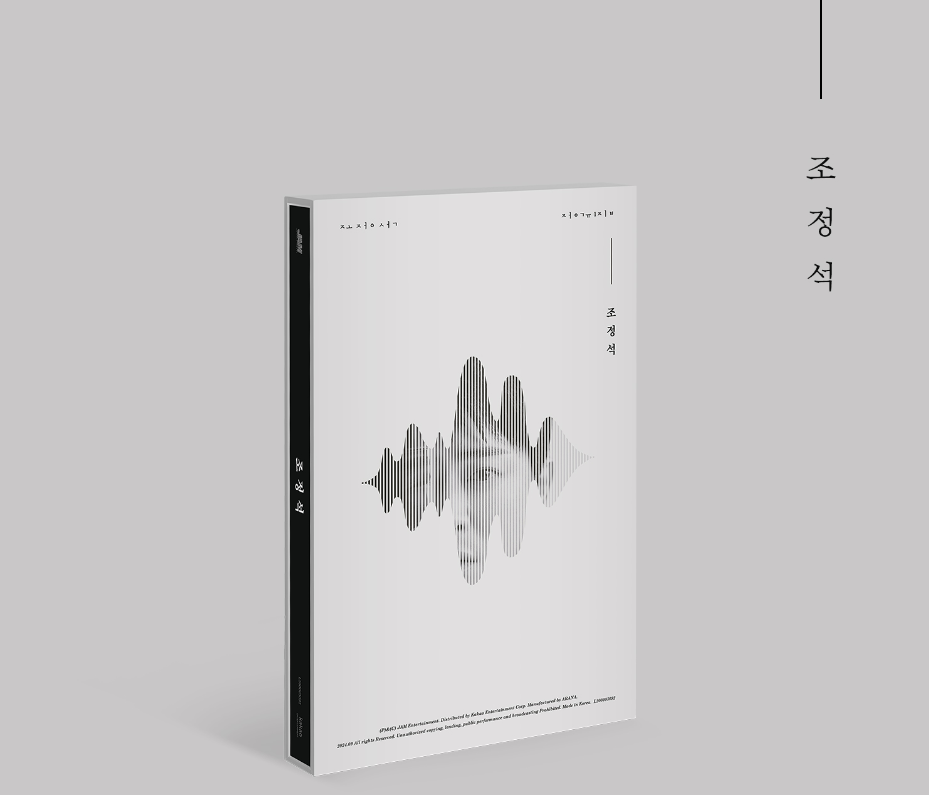 조정석 샴페인 노래 / 조정석 노래모음 / 조정석 배우에서 신인가수로 대변신