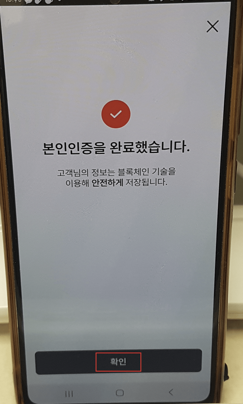 모바일 건강보험증 발급