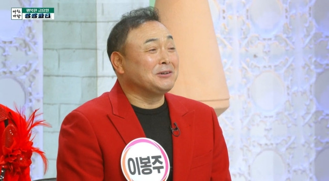 이봉주 근황