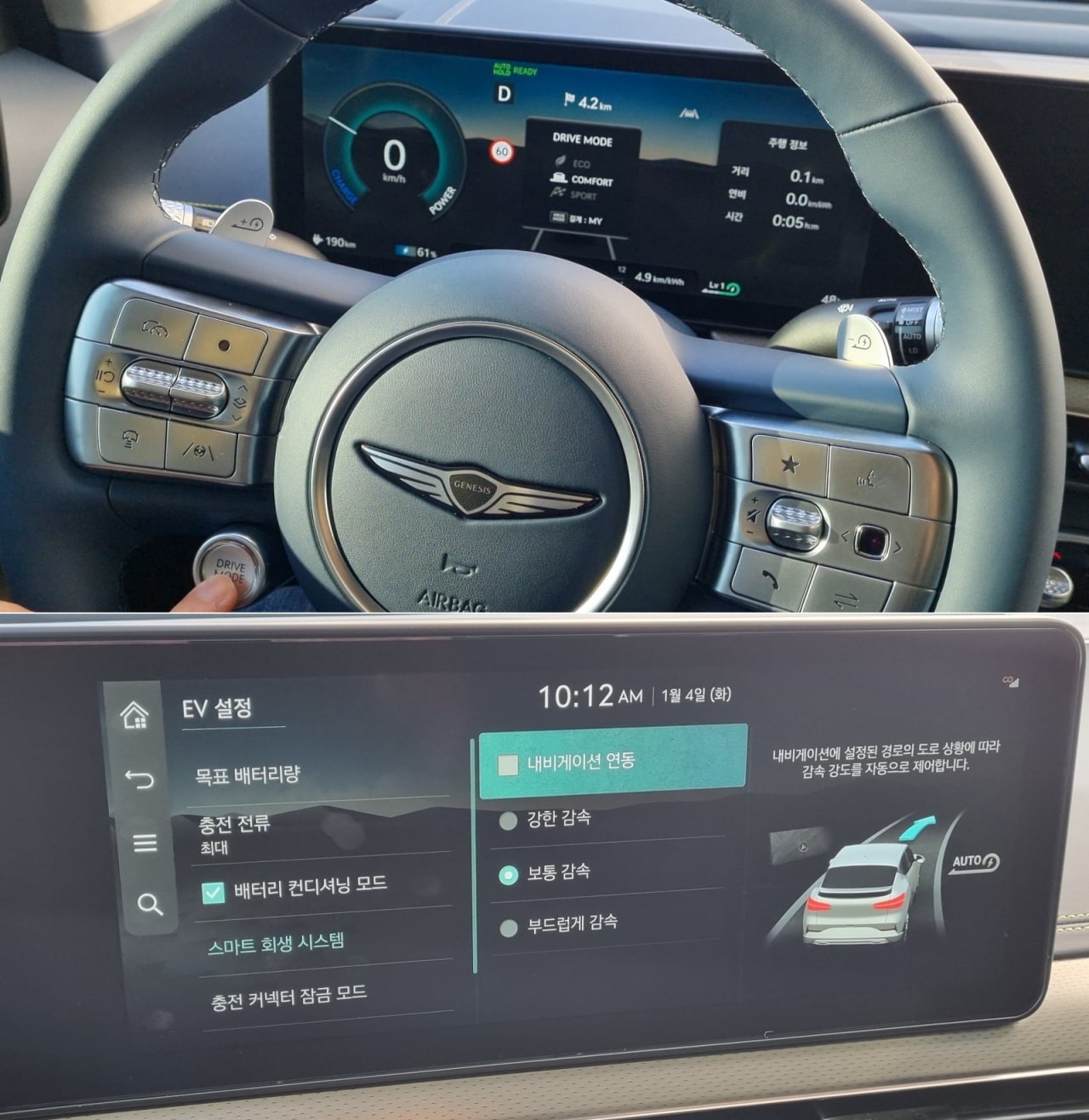 GV60의 주행 모드 설정, EV 설정 화면을 한 컷에 모았습니다.