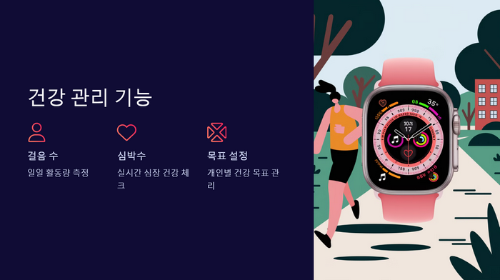 건강관리