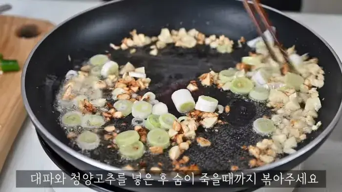 가지튀김-소스-만드는법