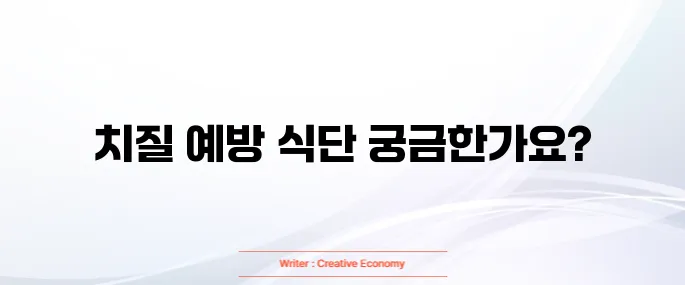 치질에 좋은 음식