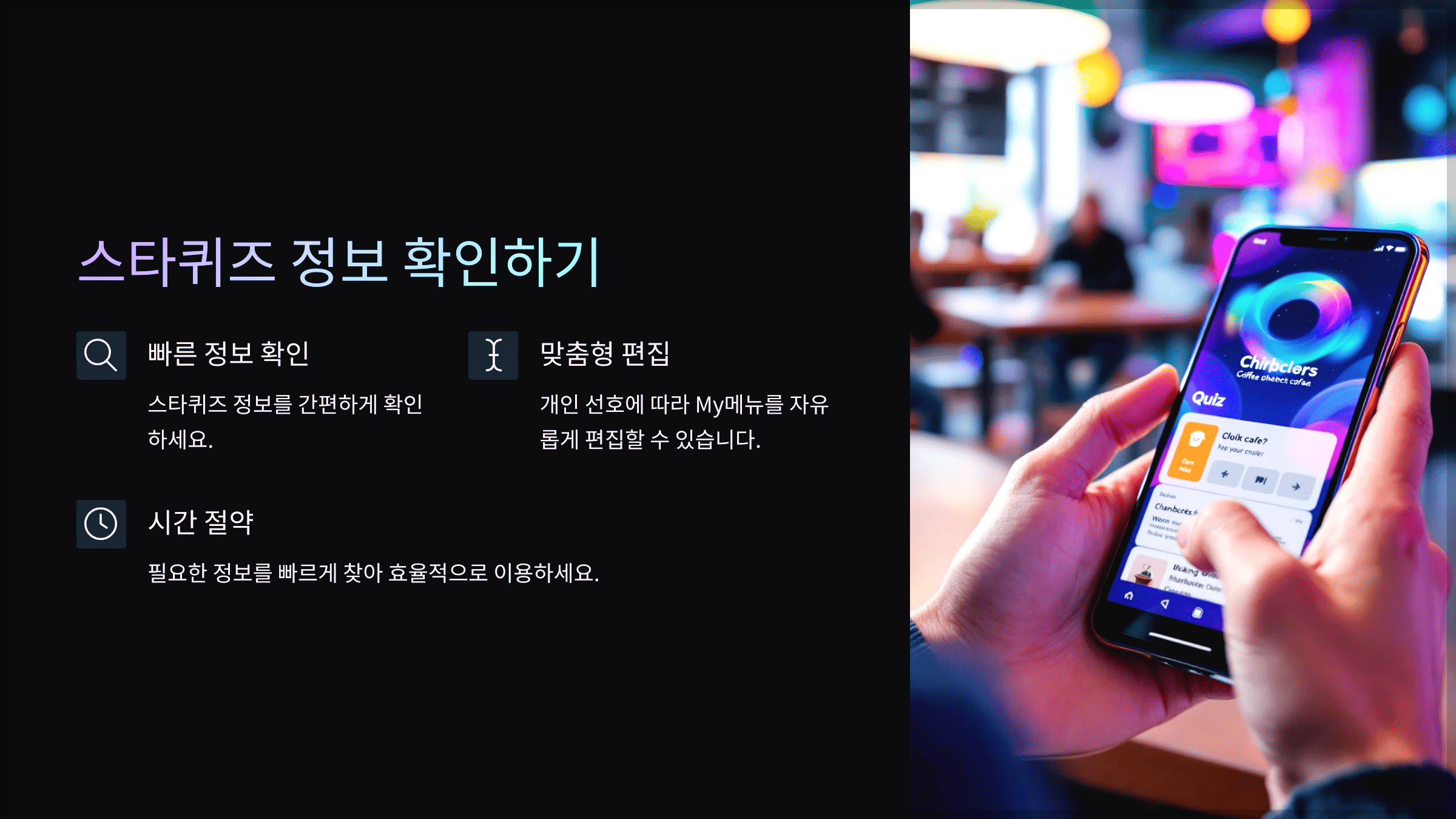 2025년 5월 7일 스타퀴즈 정보 확인