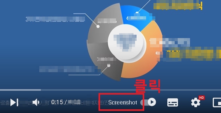화면하단에 screenshot 메뉴 보임