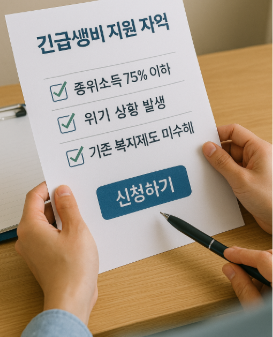 대상자와 조건