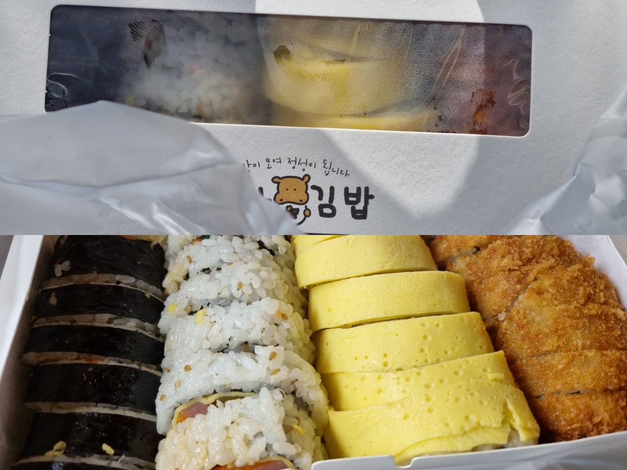제천 맛집 하마김밥 돈불세트