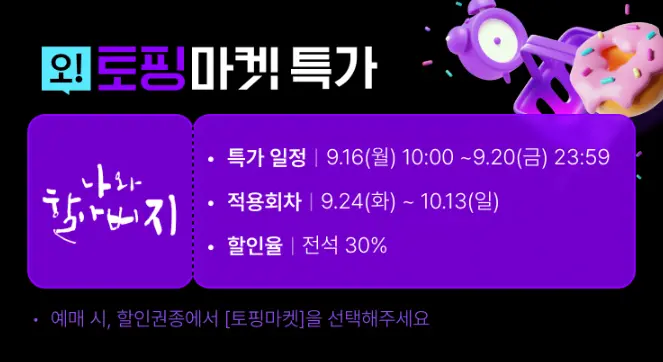 연극 나와 할아버지 피오 할인