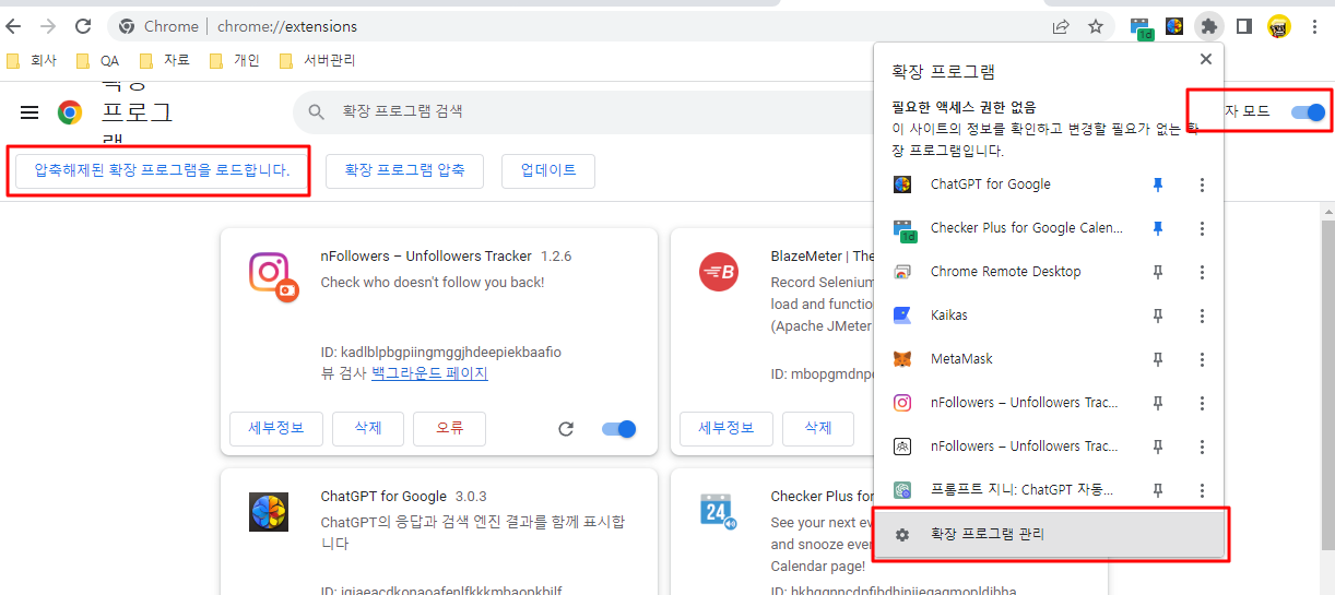 인스타 언팔 맞팔 확인 방법1