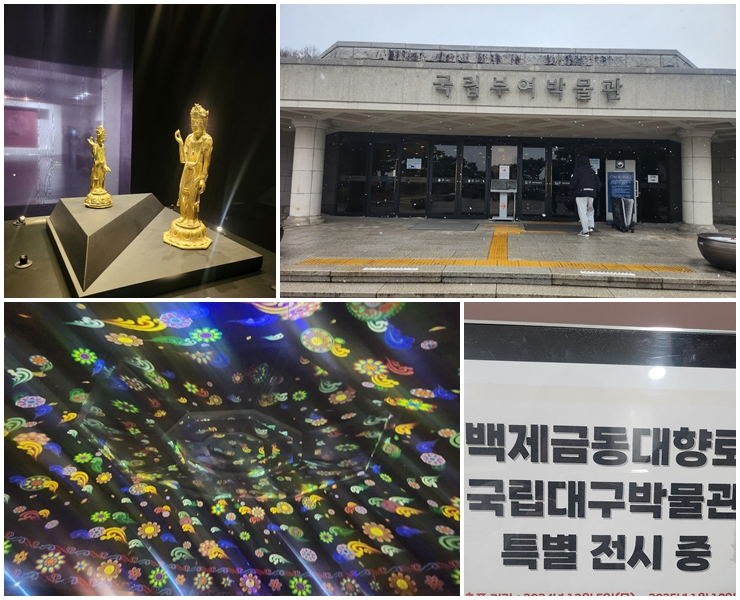 국립부여박물관관련사진