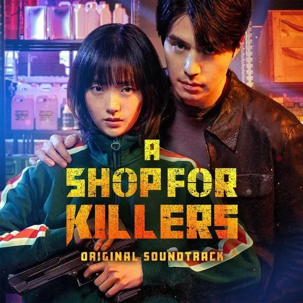 킬러들의 쇼핑몰 포스터