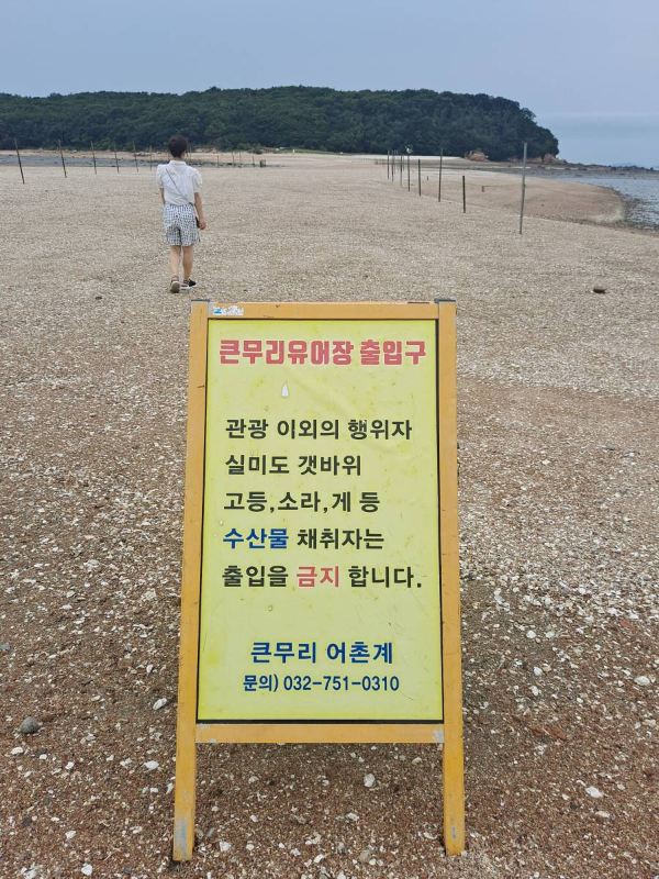 바닷길을 통해서 실미도 들어가다