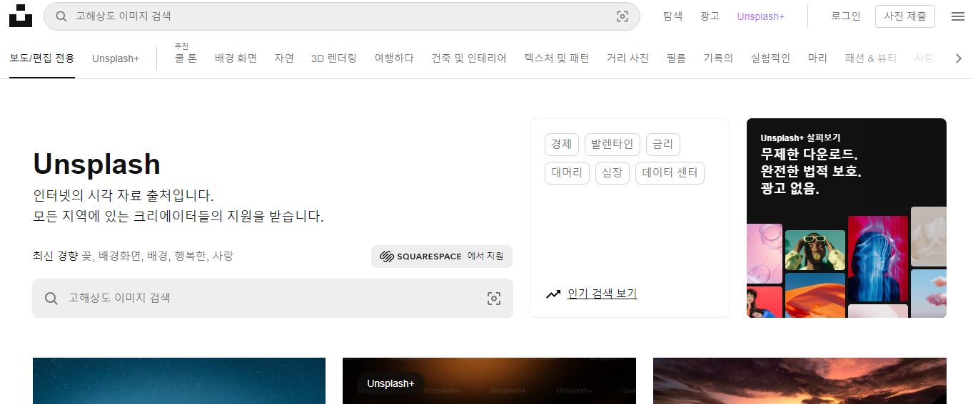 언스플래쉬