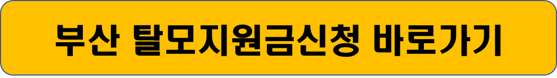 탈모
