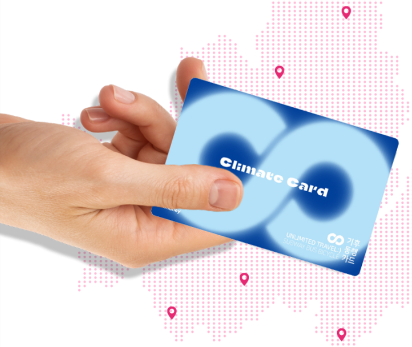 기후동행카드