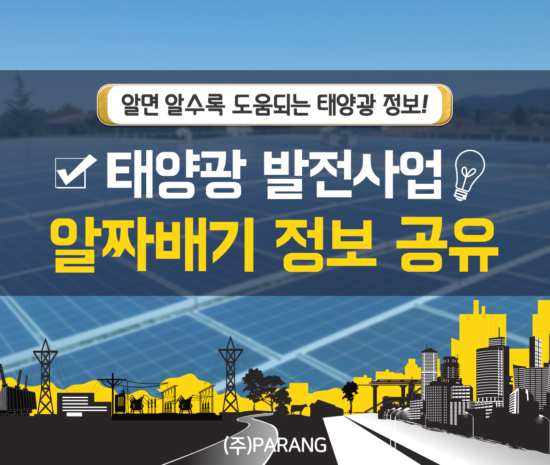 알짜배기 정보공유