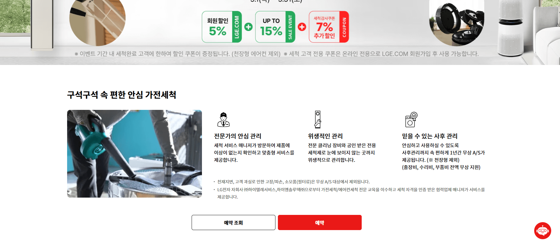 에어컨 청소 가격비교