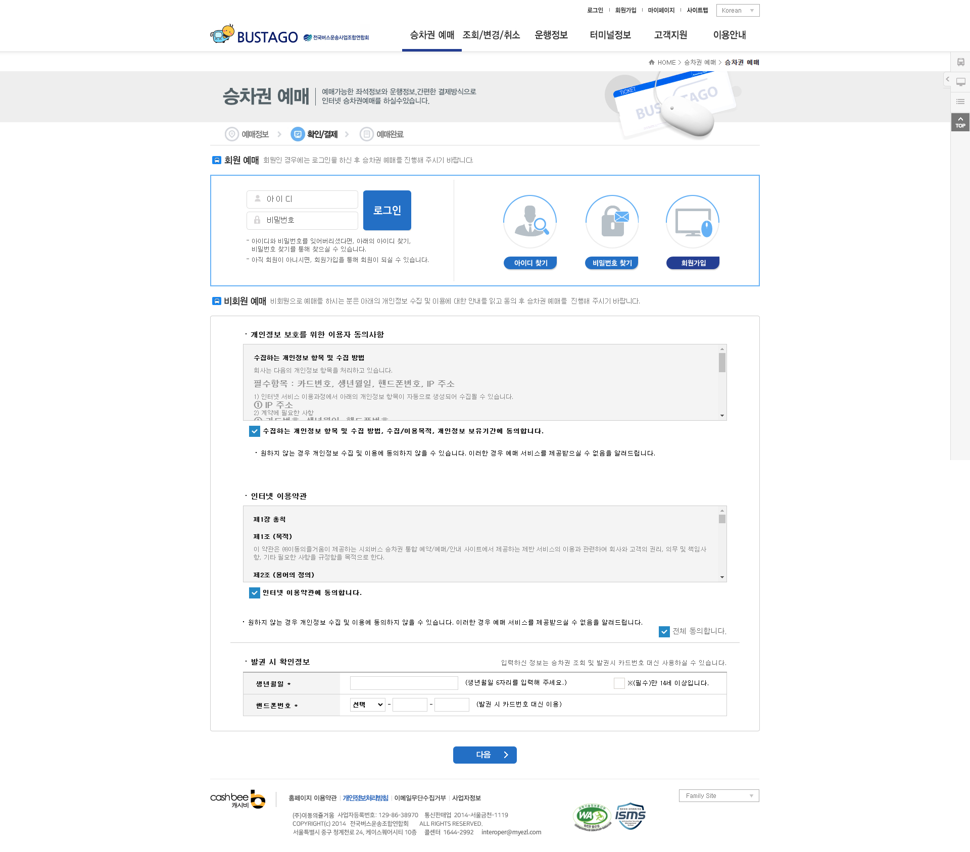 포항 시외버스터미널 시간표