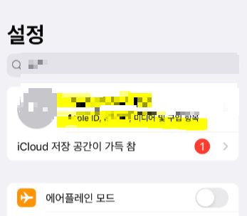 아이폰 백업