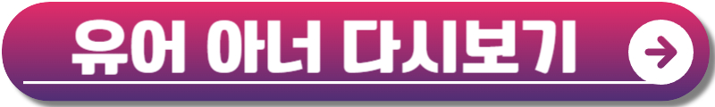 유어 아너