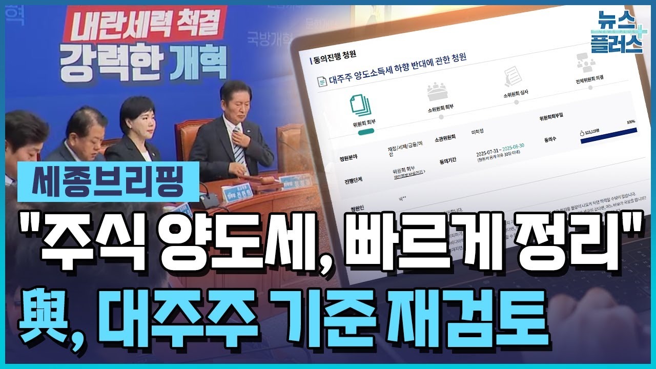 주식 양도소득세율