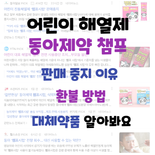 챔프 환불