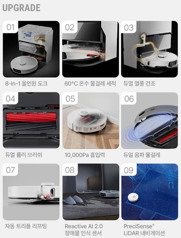 로보락 s8 maxv ultra 이미지