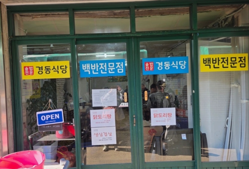 경동시장-냄비밥-경동식당