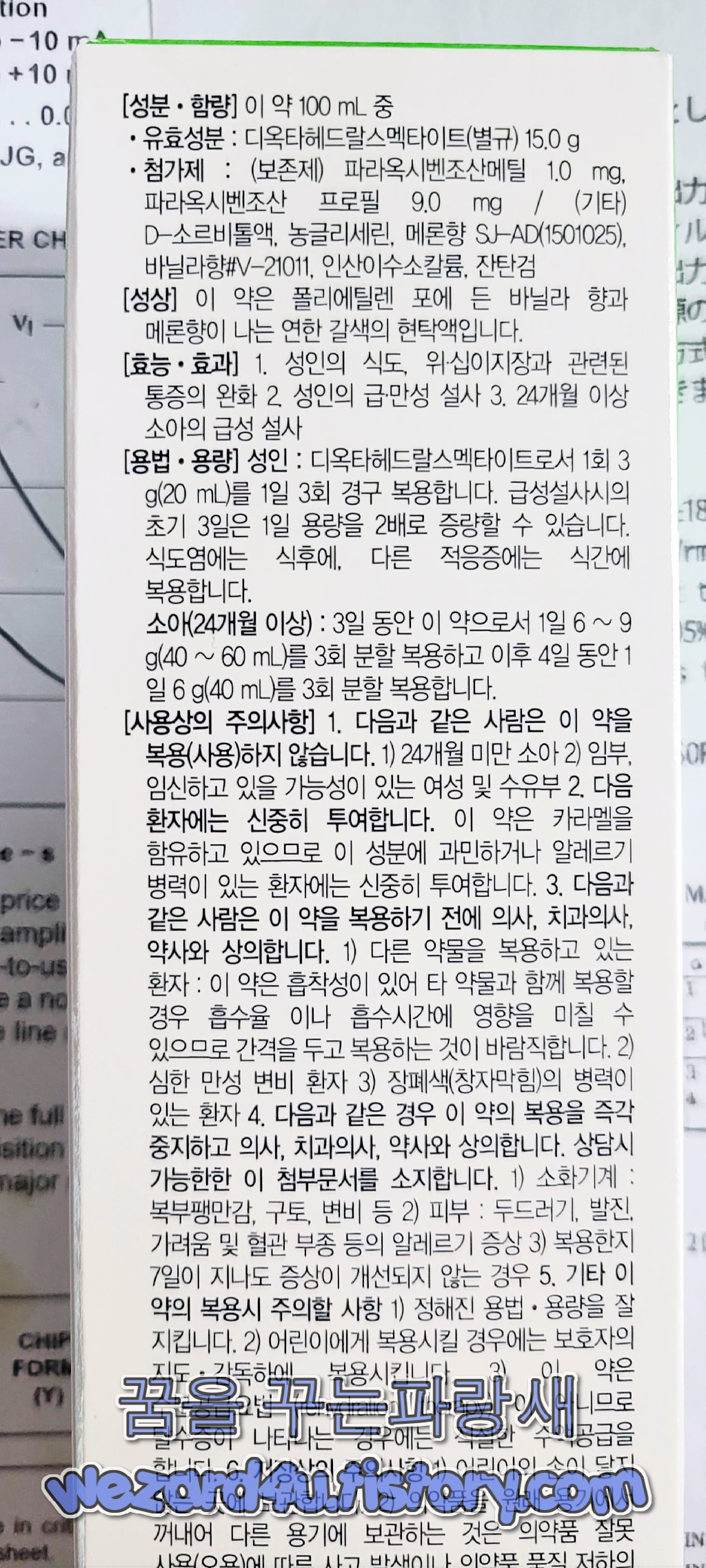 포타겔 제품 설명