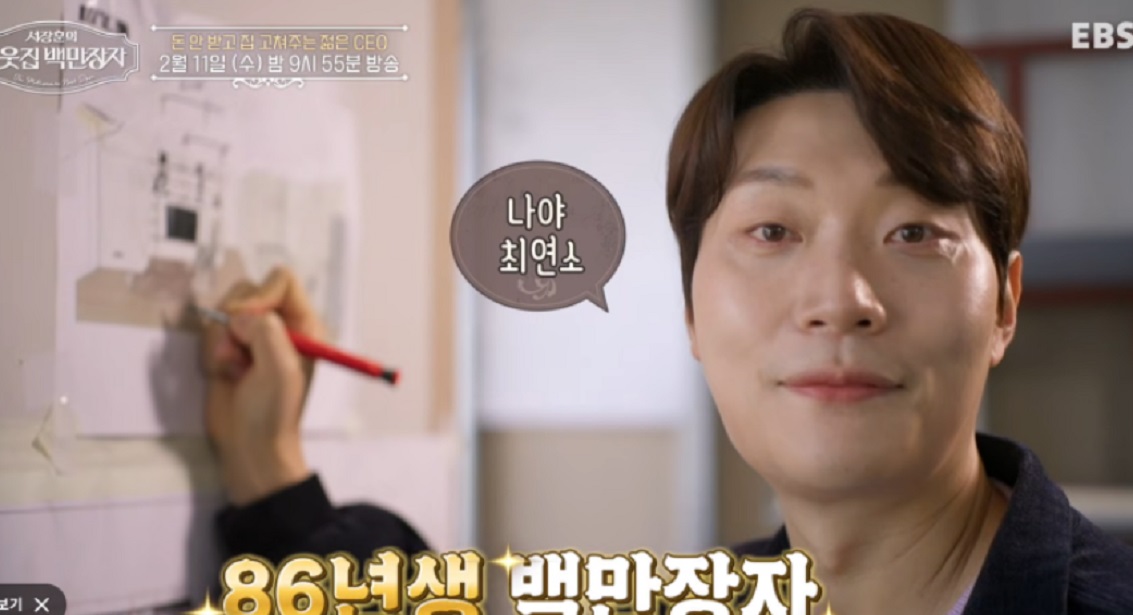 이웃집-백만장자-박치은-인테리어-아울디자인