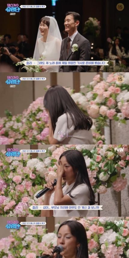 유고걸 부르며 눈물 글썽.. 이효리 매니저 결혼식 축가 의리 과시