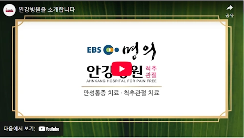 서울안강병원