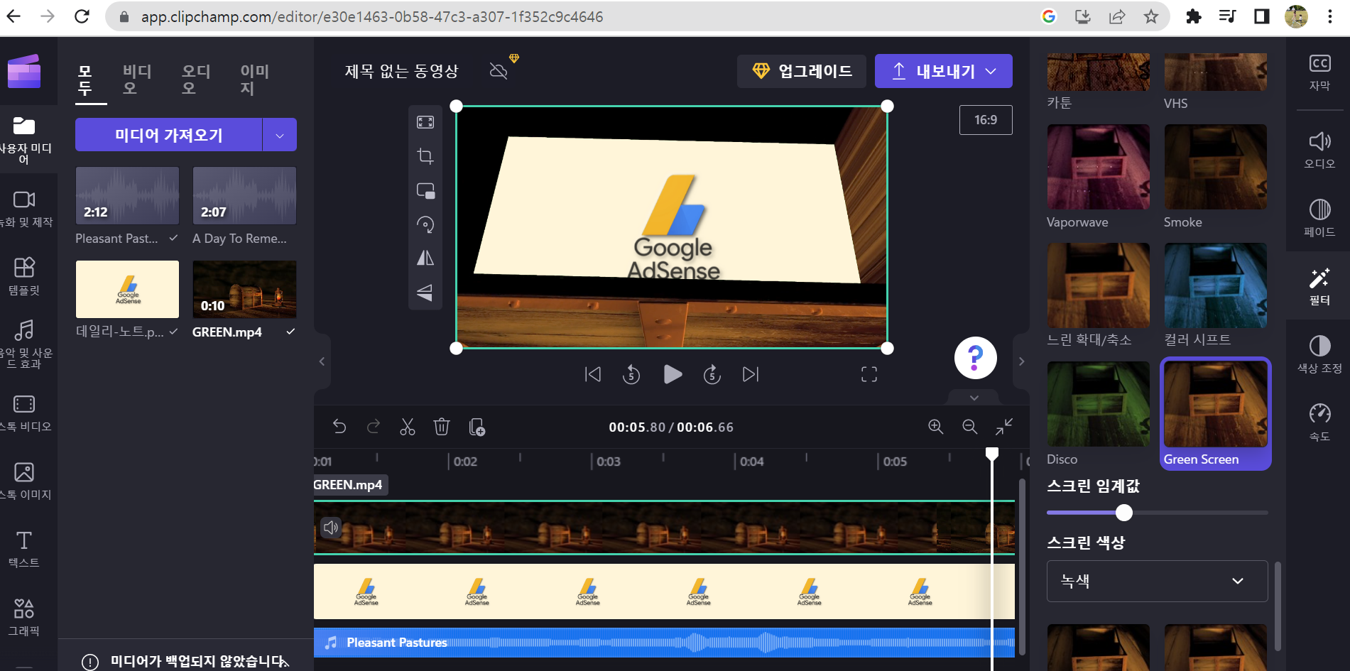 그린-스크린-시용법