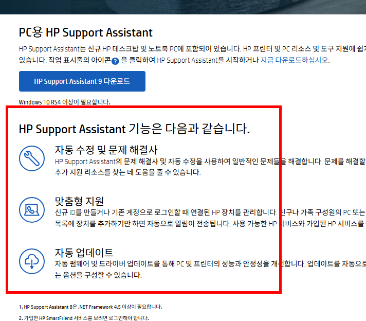 hp 프린터 드라이버 설치