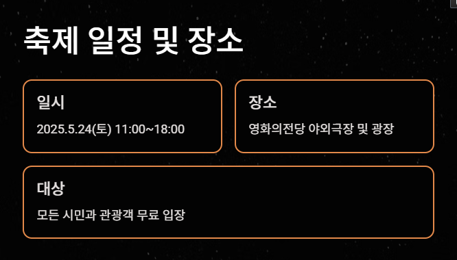 부산세계시민축제 행사일정 (+ 주차 정보)