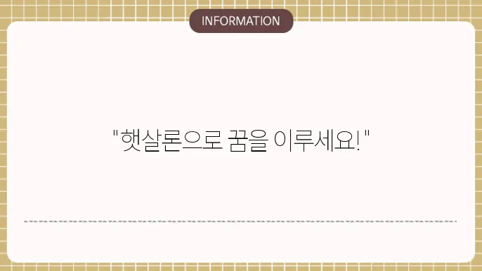 우리은행 햇살론 대출자격 및 신청 c29법