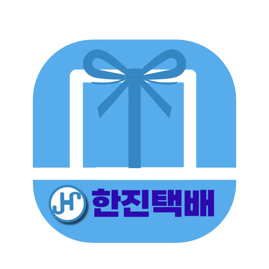 한진택배-썸네일