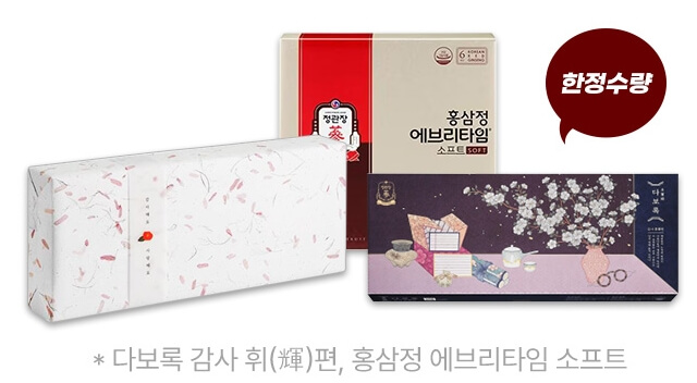 임영웅 정관장 굿즈 이벤트 어버이날 선물