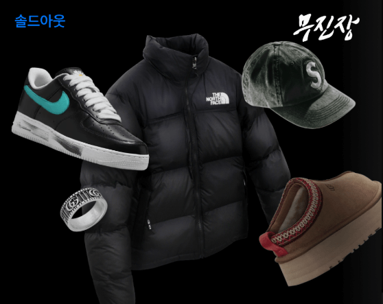 무신사 블랙프라이데이 